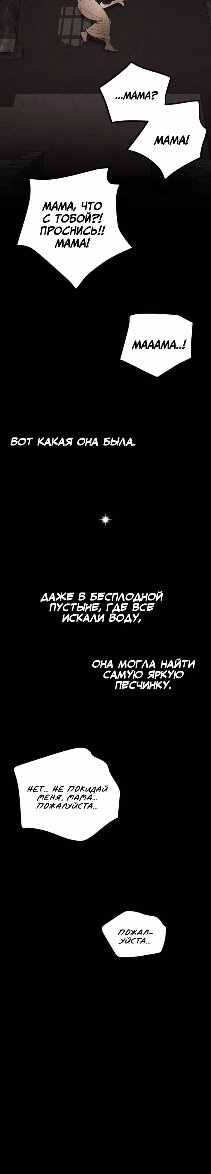 Я подарю тебе золотой мир — Том 1 · Глава 29, страница 9