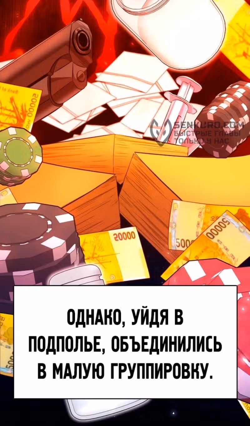 Герой напрокат — Том 2 · Глава 68, страница 12
