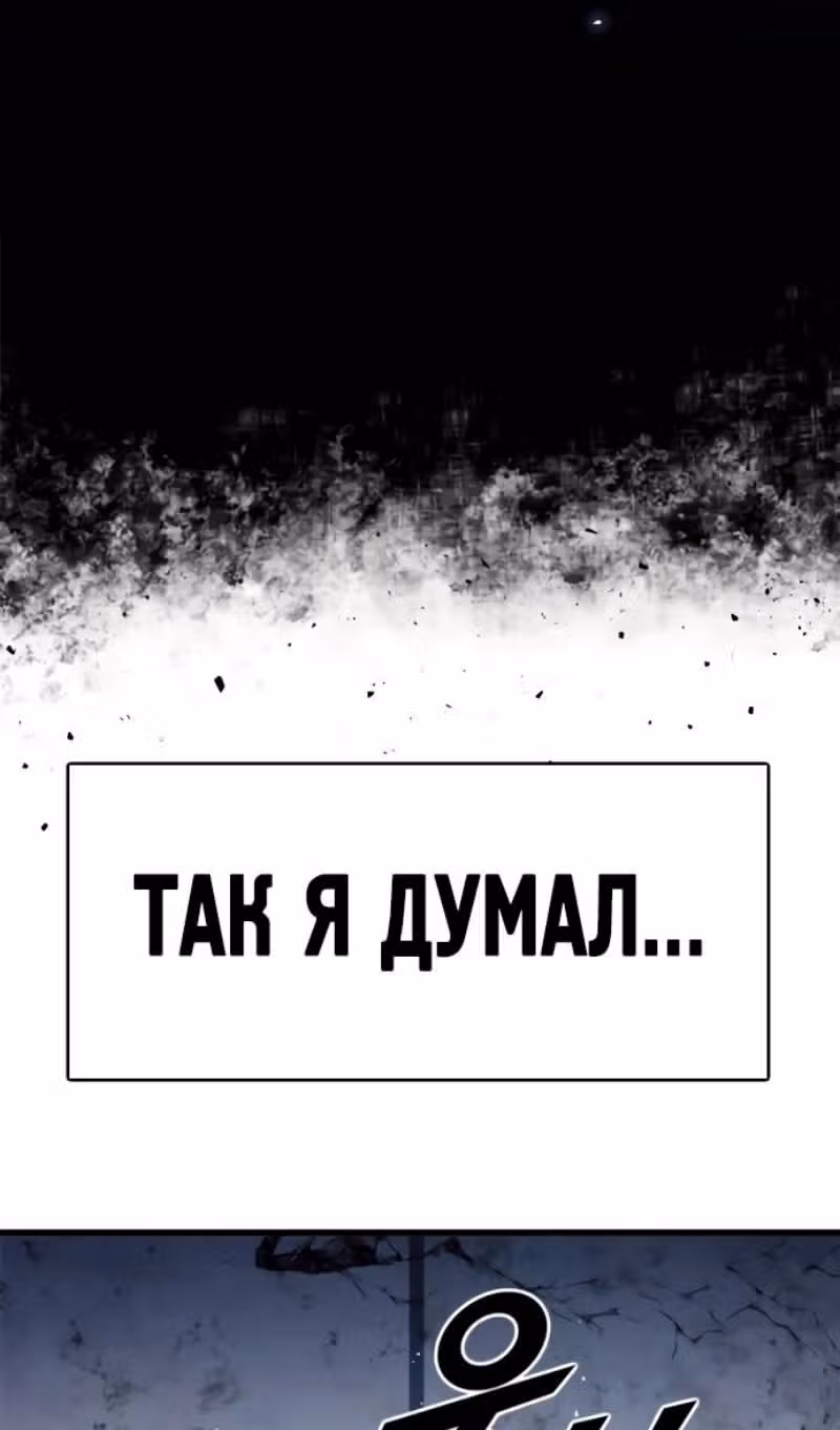 Герой напрокат — Том 2 · Глава 68, страница 13
