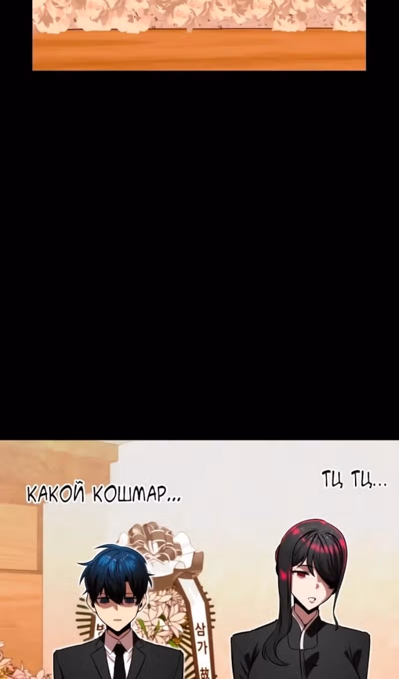 Герой напрокат — Том 2 · Глава 68, страница 40