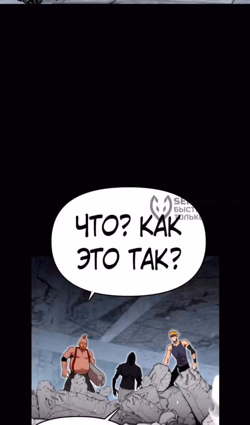 Герой напрокат — Том 2 · Глава 68, страница 5