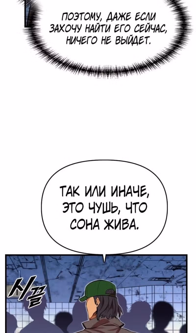 Герой напрокат — Том 2 · Глава 68, страница 51