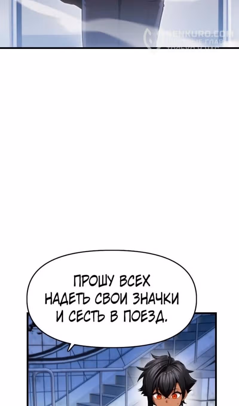 Герой напрокат — Том 2 · Глава 68, страница 77