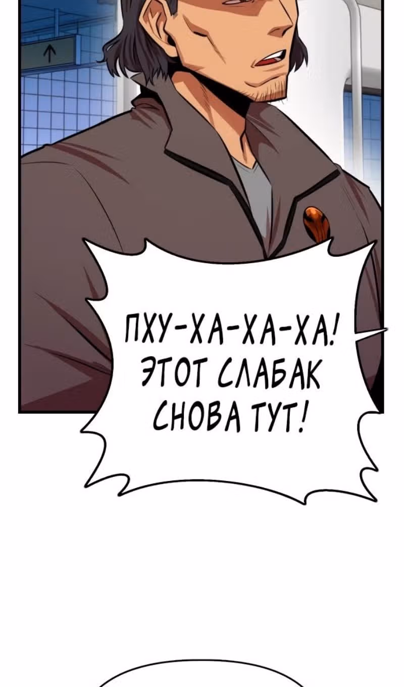 Герой напрокат — Том 2 · Глава 68, страница 82