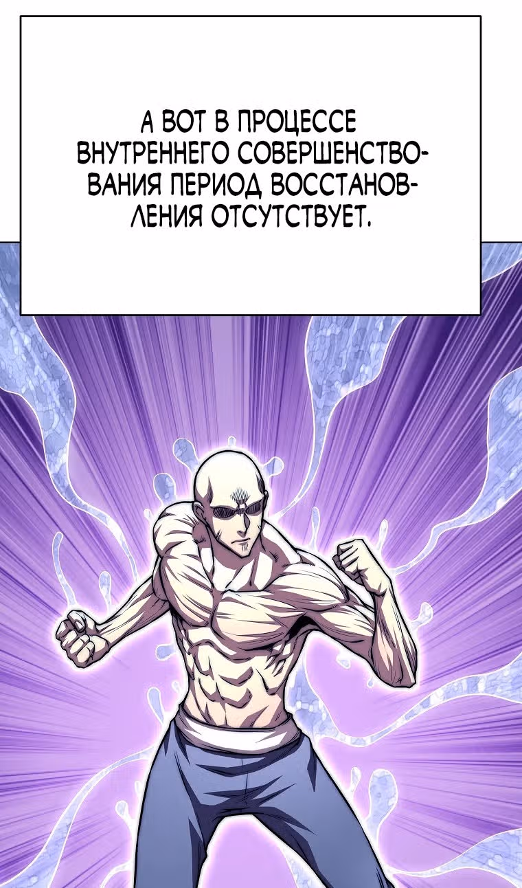 Младший сын клана Намгун — Том 1 · Глава 74, страница 11