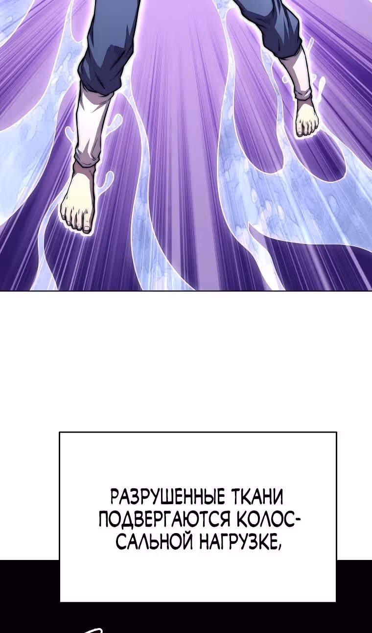Младший сын клана Намгун — Том 1 · Глава 74, страница 12