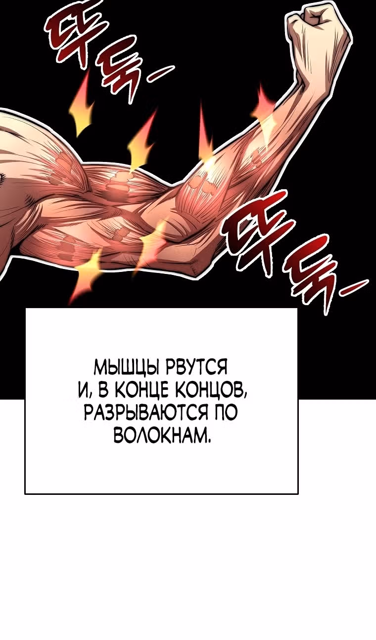 Младший сын клана Намгун — Том 1 · Глава 74, страница 13