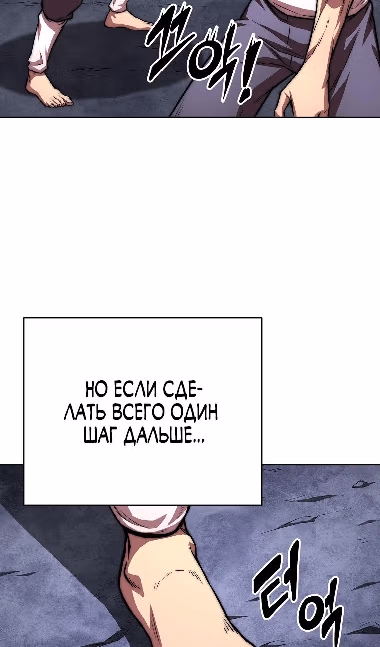 Младший сын клана Намгун — Том 1 · Глава 74, страница 15