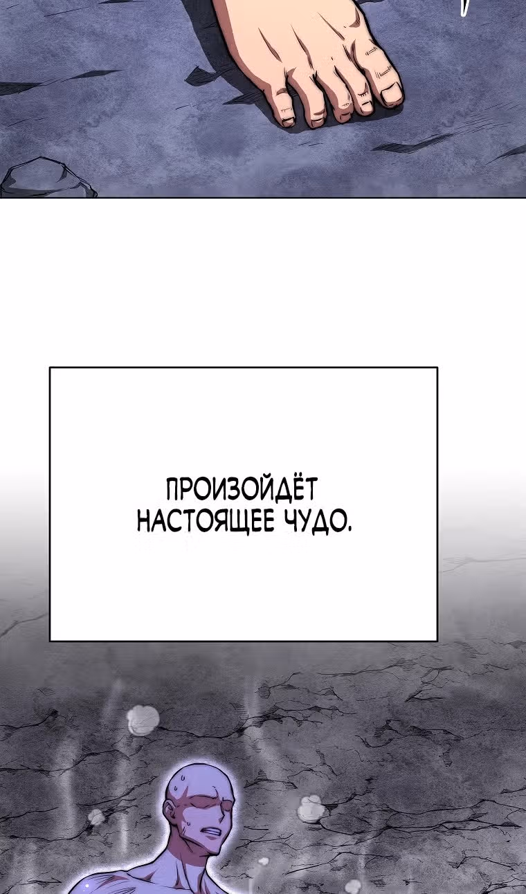 Младший сын клана Намгун — Том 1 · Глава 74, страница 16