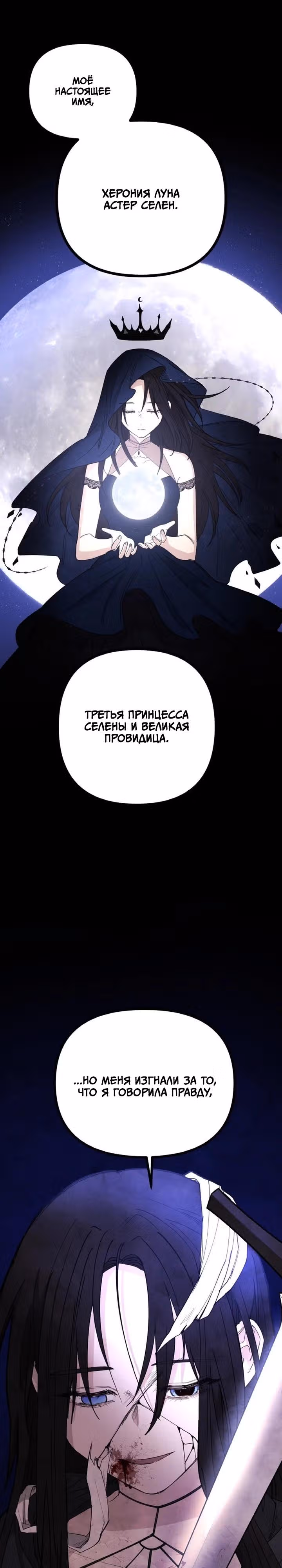 Я подарю тебе золотой мир — Том 1 · Глава 35, страница 3