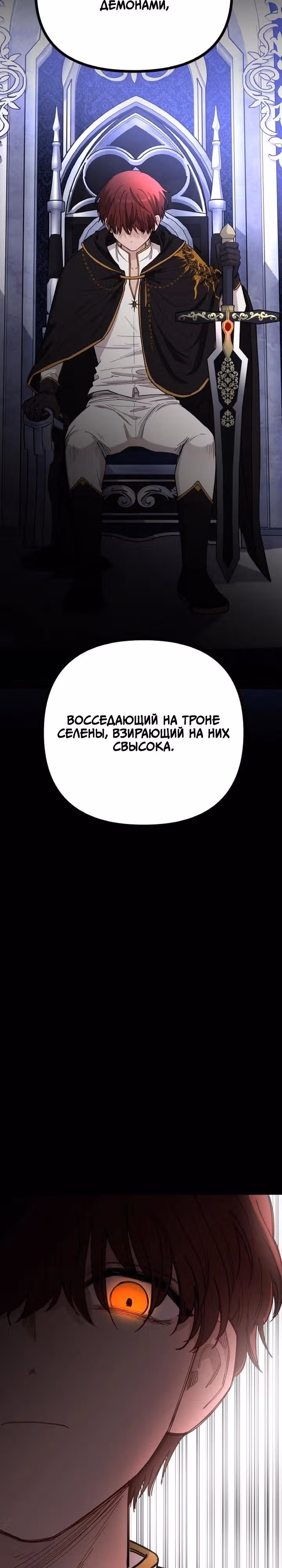 Я подарю тебе золотой мир — Том 1 · Глава 35, страница 5