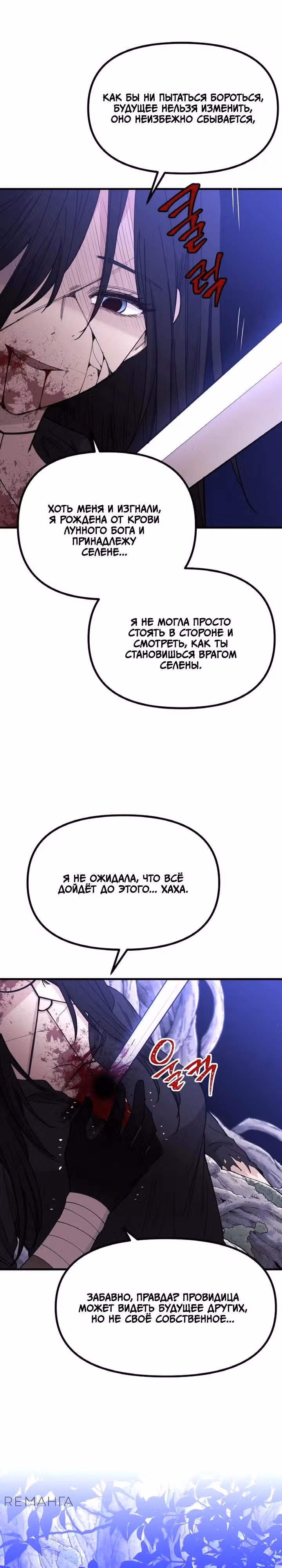 Я подарю тебе золотой мир — Том 1 · Глава 35, страница 7