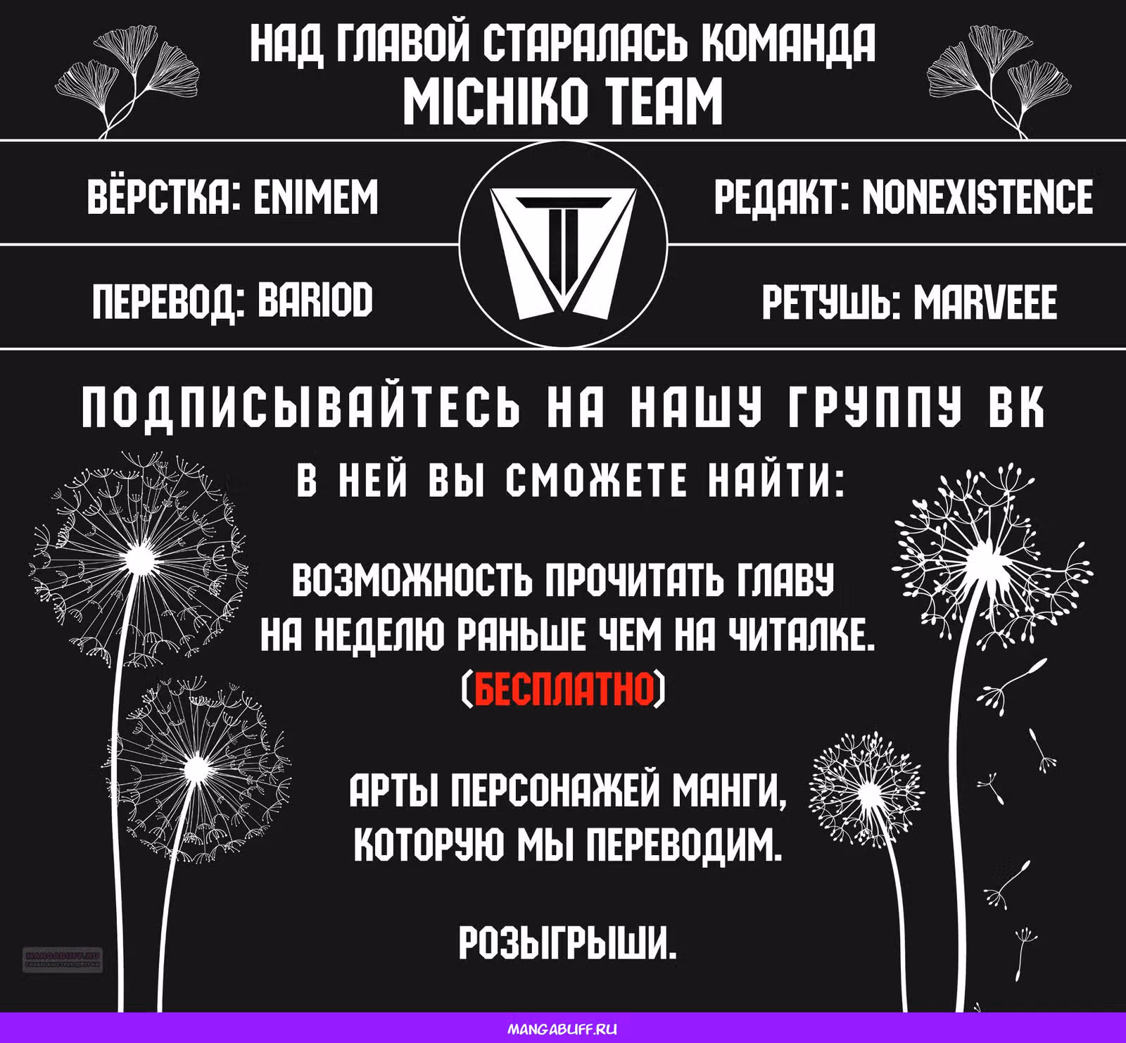 Я подарю тебе золотой мир — Том 1 · Глава 20, страница 10