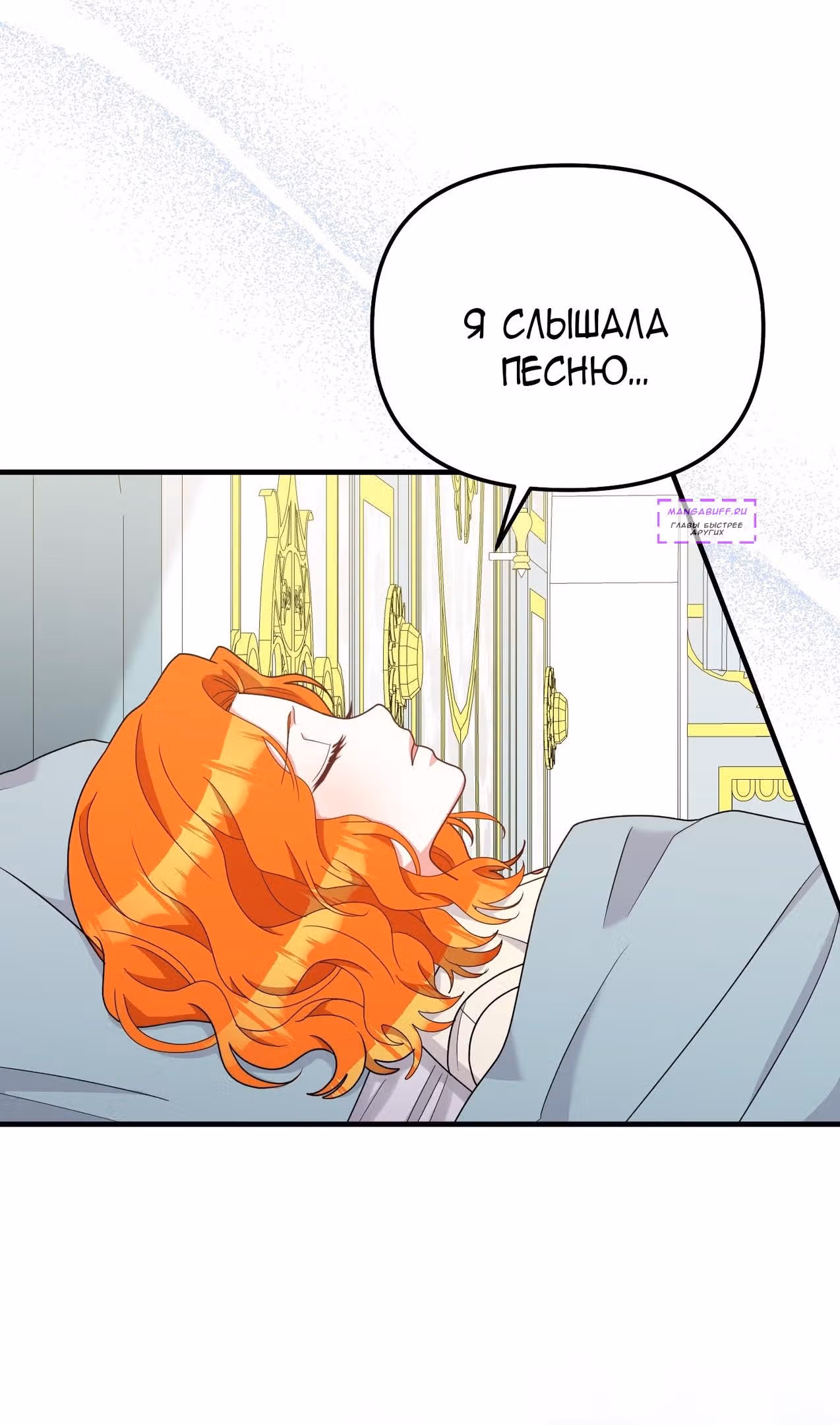 Тем, кто хочет меня уничтожить — Том 1 · Глава 56, страница 3