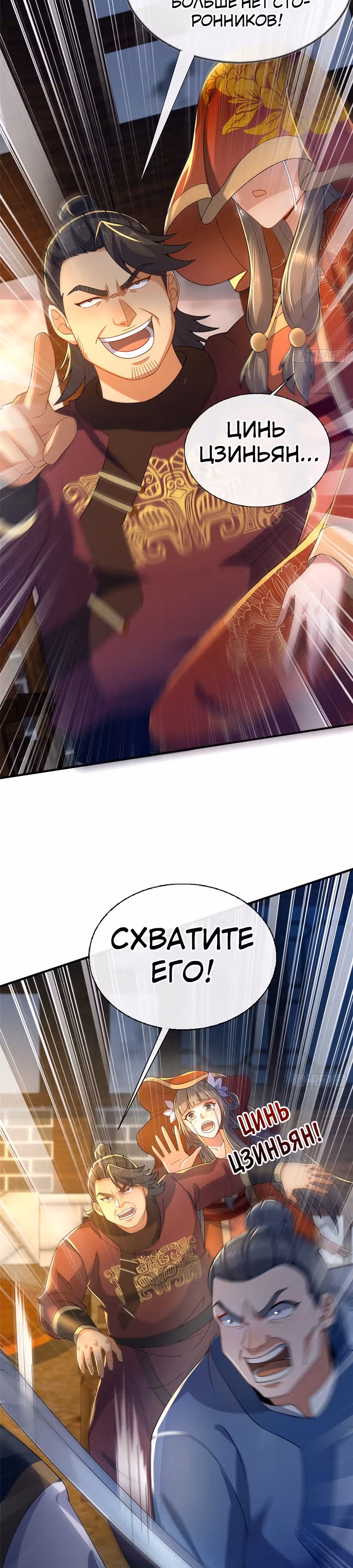 Этот воин слишком щедр — Том 1 · Глава 12, страница 22