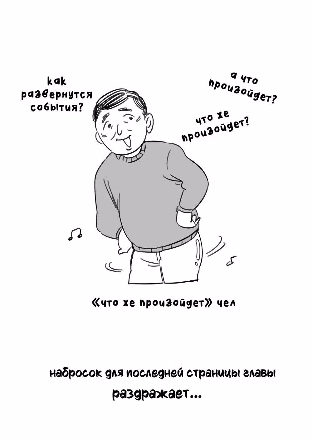 Бесполезный айдол и единственный фанат в мире — Том 3 · Глава 48, страница 19