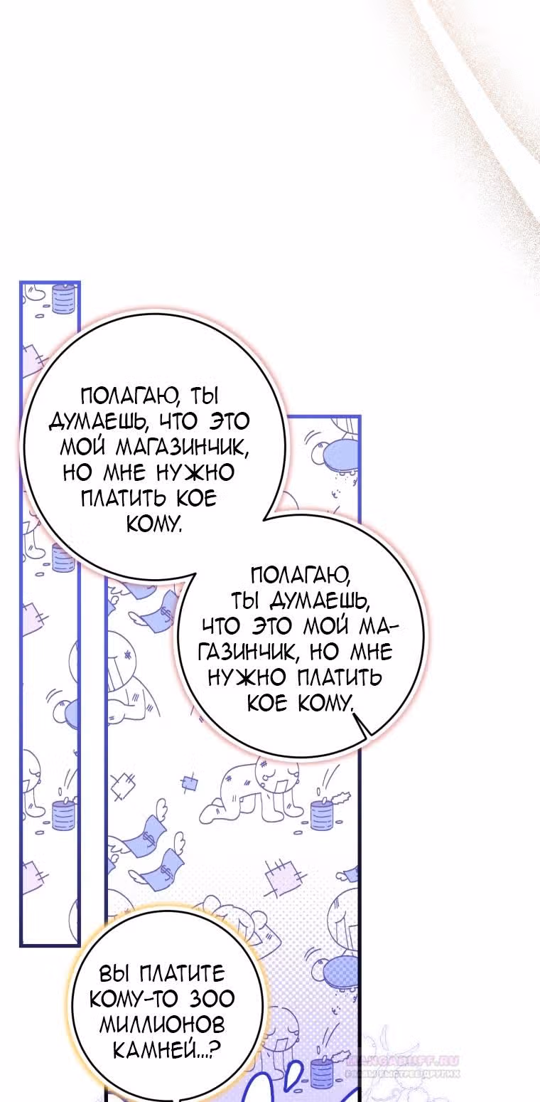 Маленькая принцесса-фармацевт — Том 2 · Глава 55, страница 25