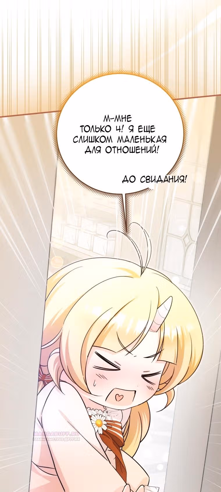 Маленькая принцесса-фармацевт — Том 2 · Глава 55, страница 35