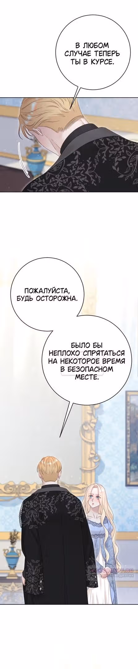 Укрощение погрязшего во тьме раба — Том 1 · Глава 72, страница 26