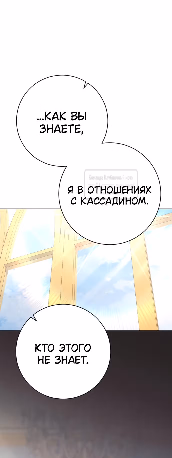 Укрощение погрязшего во тьме раба — Том 1 · Глава 72, страница 35