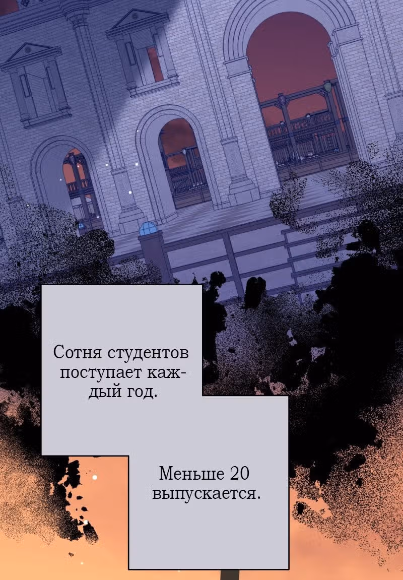 Тем, кто хочет меня уничтожить — Том 1 · Глава 55, страница 15