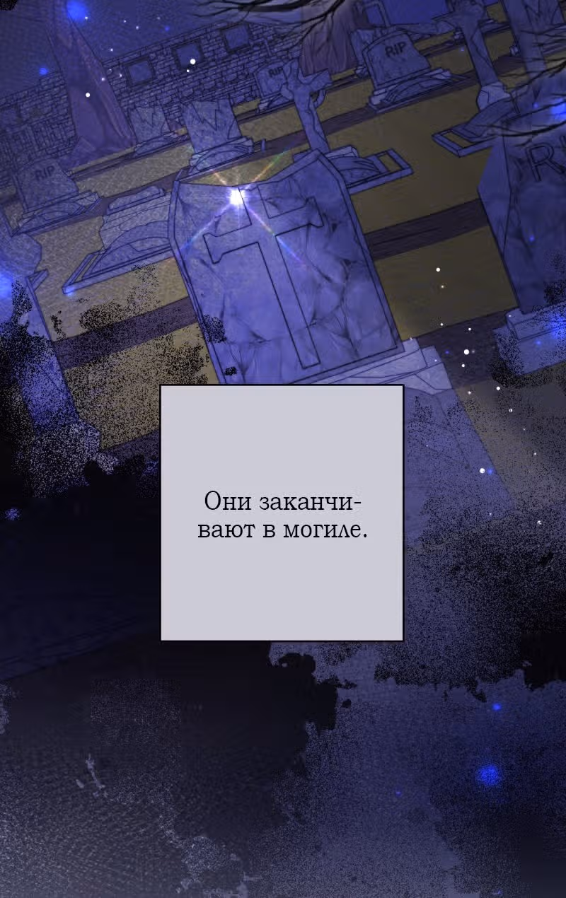 Тем, кто хочет меня уничтожить — Том 1 · Глава 55, страница 17
