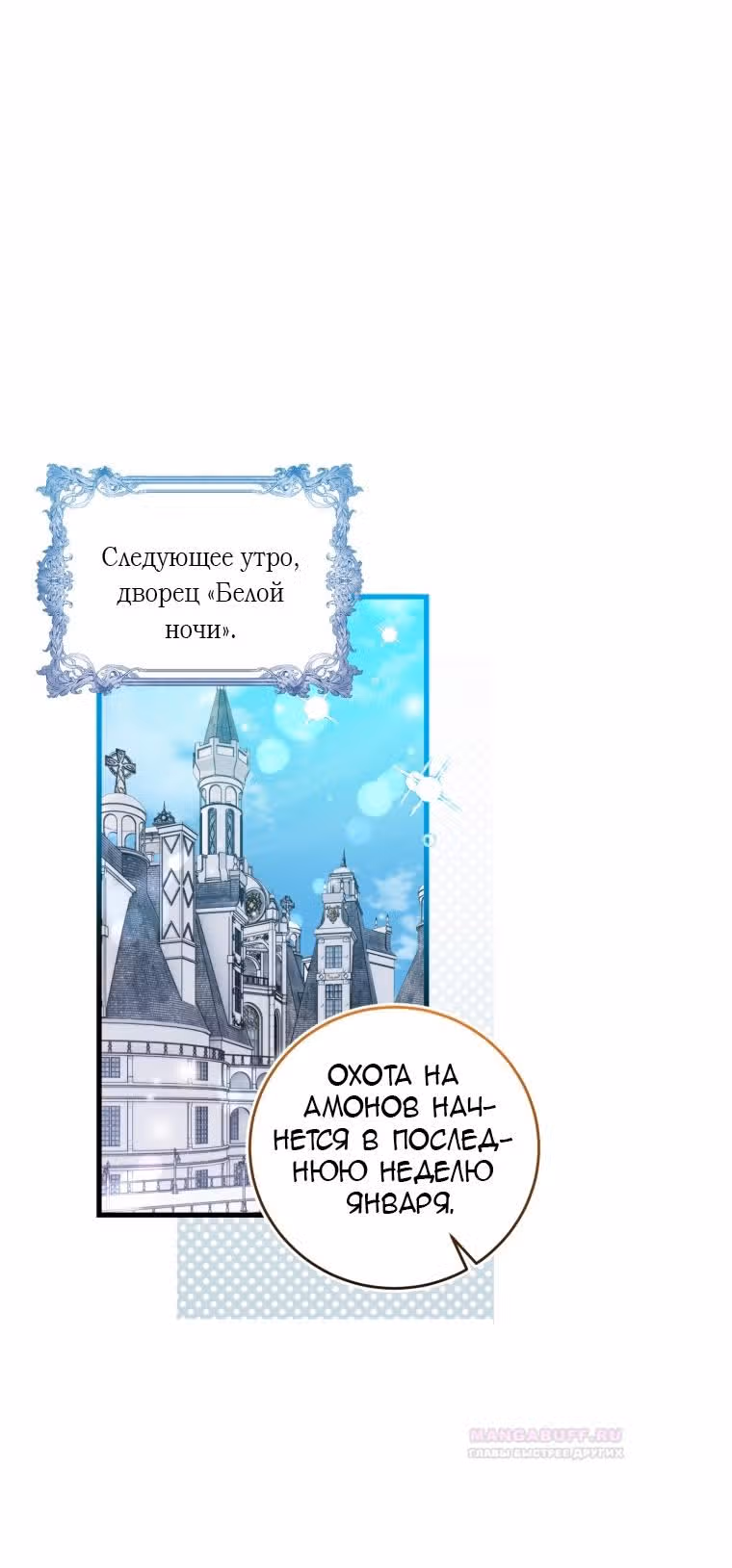 Маленькая принцесса-фармацевт — Том 2 · Глава 56, страница 17