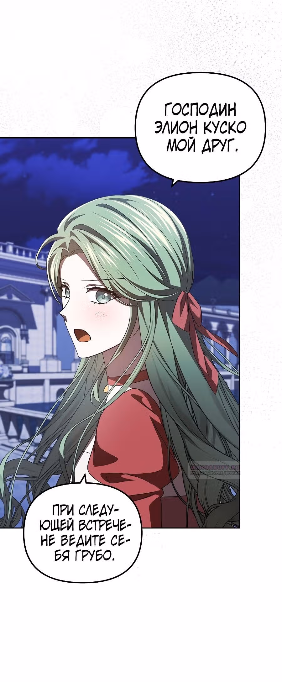 Второстепенный персонаж хоррор-игры, не умирай — Том 1 · Глава 42, страница 20