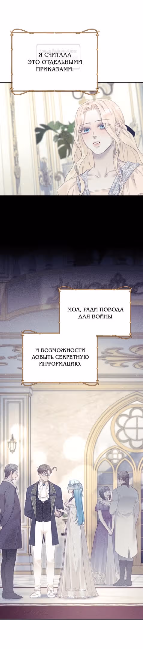 Укрощение погрязшего во тьме раба — Том 1 · Глава 73, страница 25