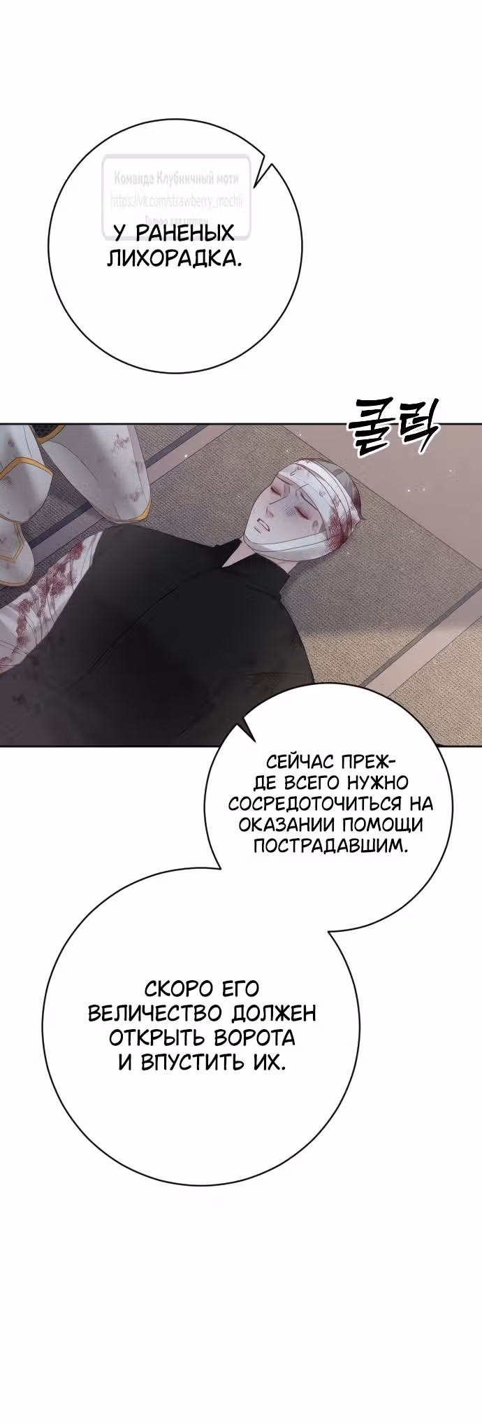 Укрощение погрязшего во тьме раба — Том 1 · Глава 73, страница 7