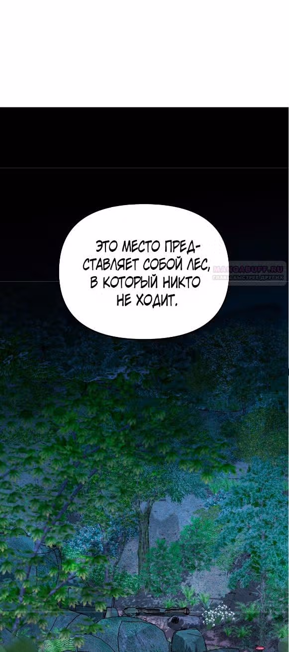 А не поэтому ли я умерла? — Том 1 · Глава 30, страница 14