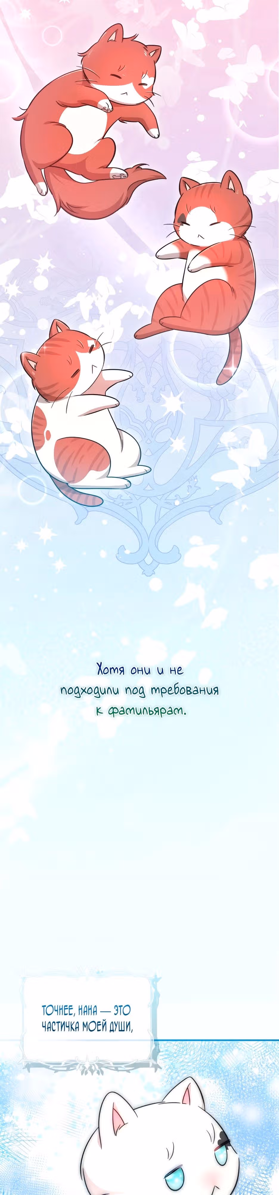 Маленькая принцесса-фармацевт — Том 2 · Глава 70, страница 37