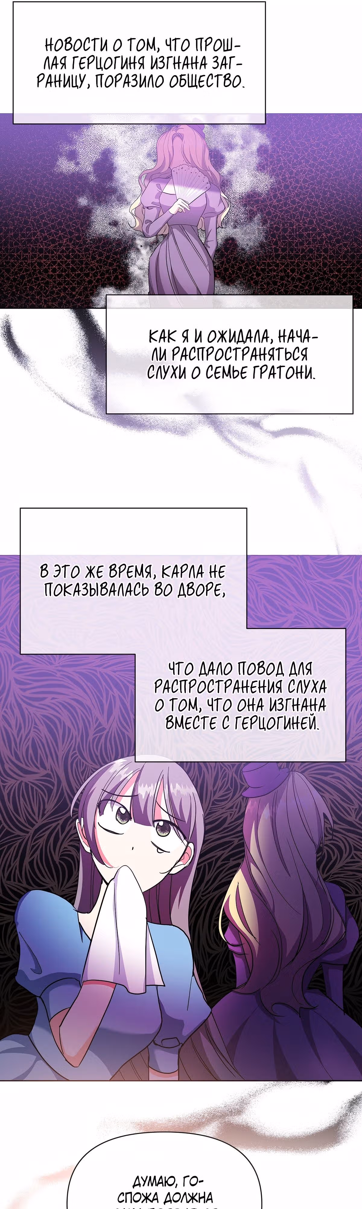 Дети изменились — Том 1 · Глава 21, страница 28