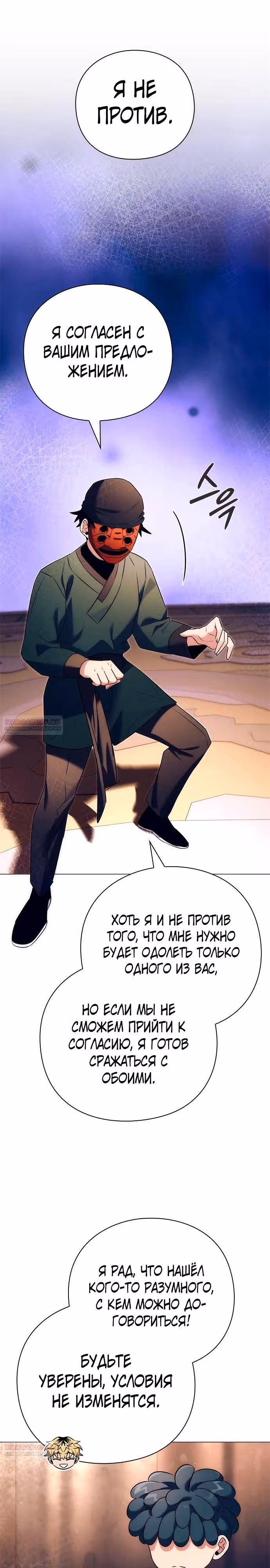 Ночь Гоблина — Том 1 · Глава 52, страница 16
