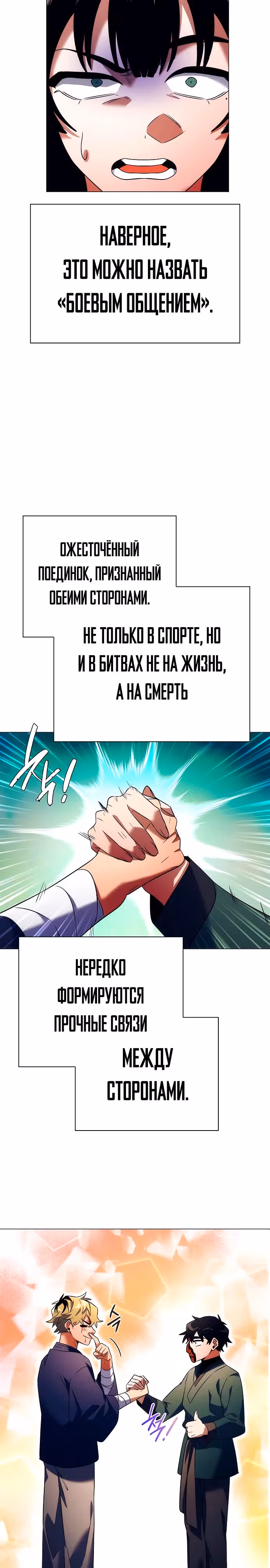 Ночь Гоблина — Том 1 · Глава 52, страница 43