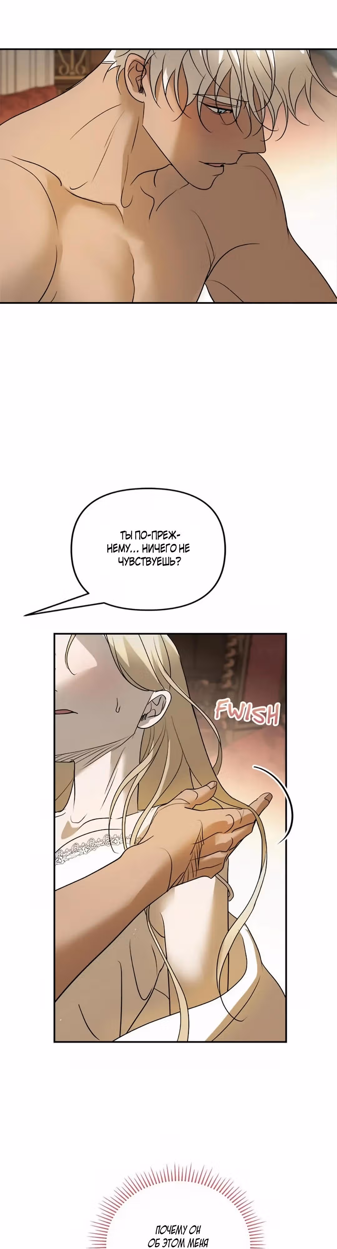 А не поэтому ли я умерла? — Том 1 · Глава 37, страница 40