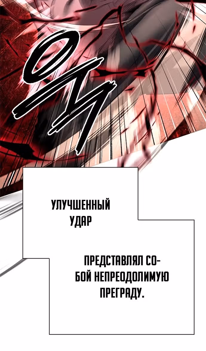 Ночь Гоблина — Том 1 · Глава 103, страница 110