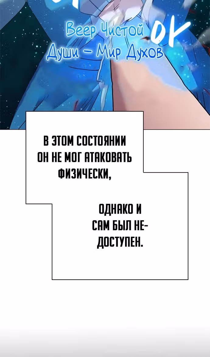 Ночь Гоблина — Том 1 · Глава 103, страница 113