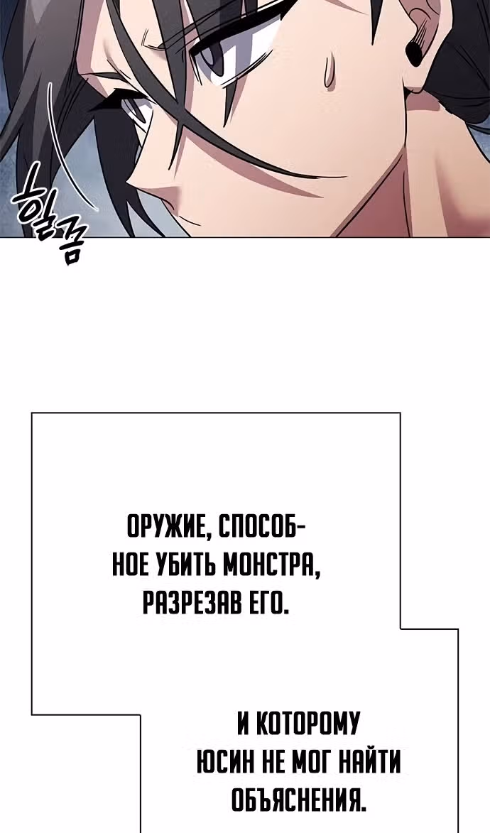 Ночь Гоблина — Том 1 · Глава 103, страница 22