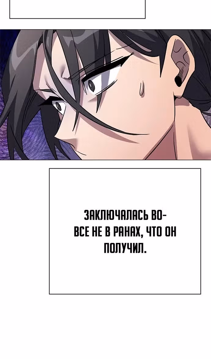 Ночь Гоблина — Том 1 · Глава 103, страница 24