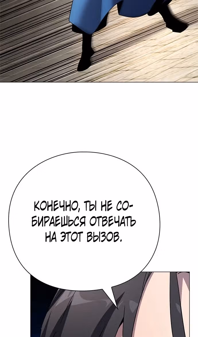 Ночь Гоблина — Том 1 · Глава 103, страница 57
