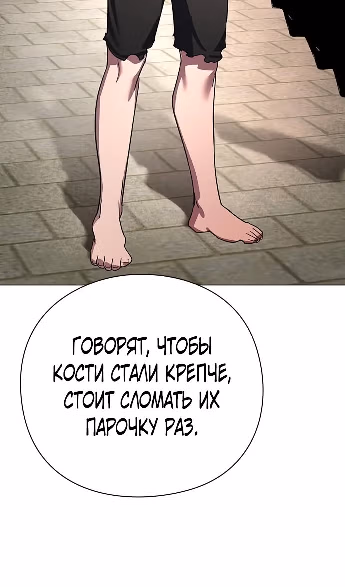 Ночь Гоблина — Том 1 · Глава 103, страница 60