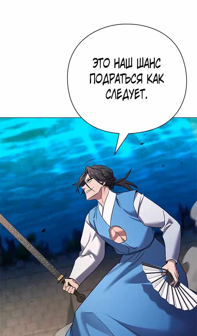 Ночь Гоблина — Том 1 · Глава 103, страница 61