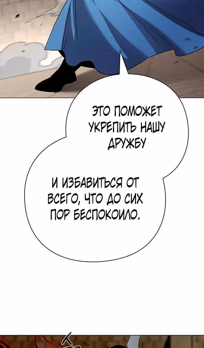 Ночь Гоблина — Том 1 · Глава 103, страница 62