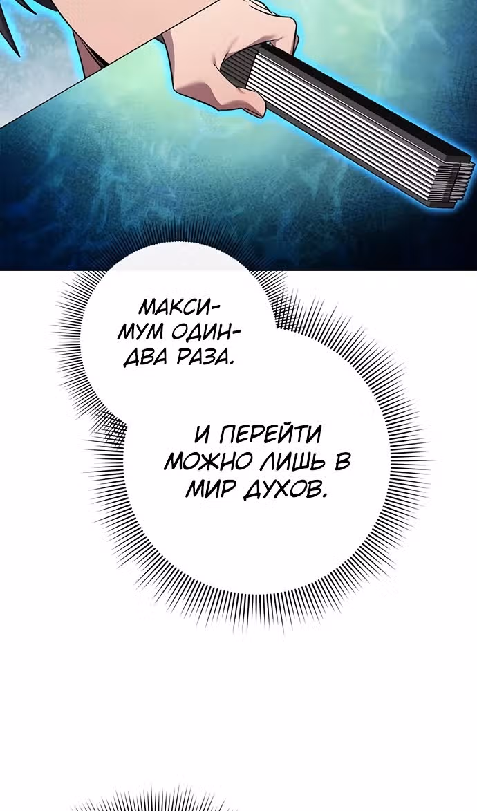 Ночь Гоблина — Том 1 · Глава 103, страница 74