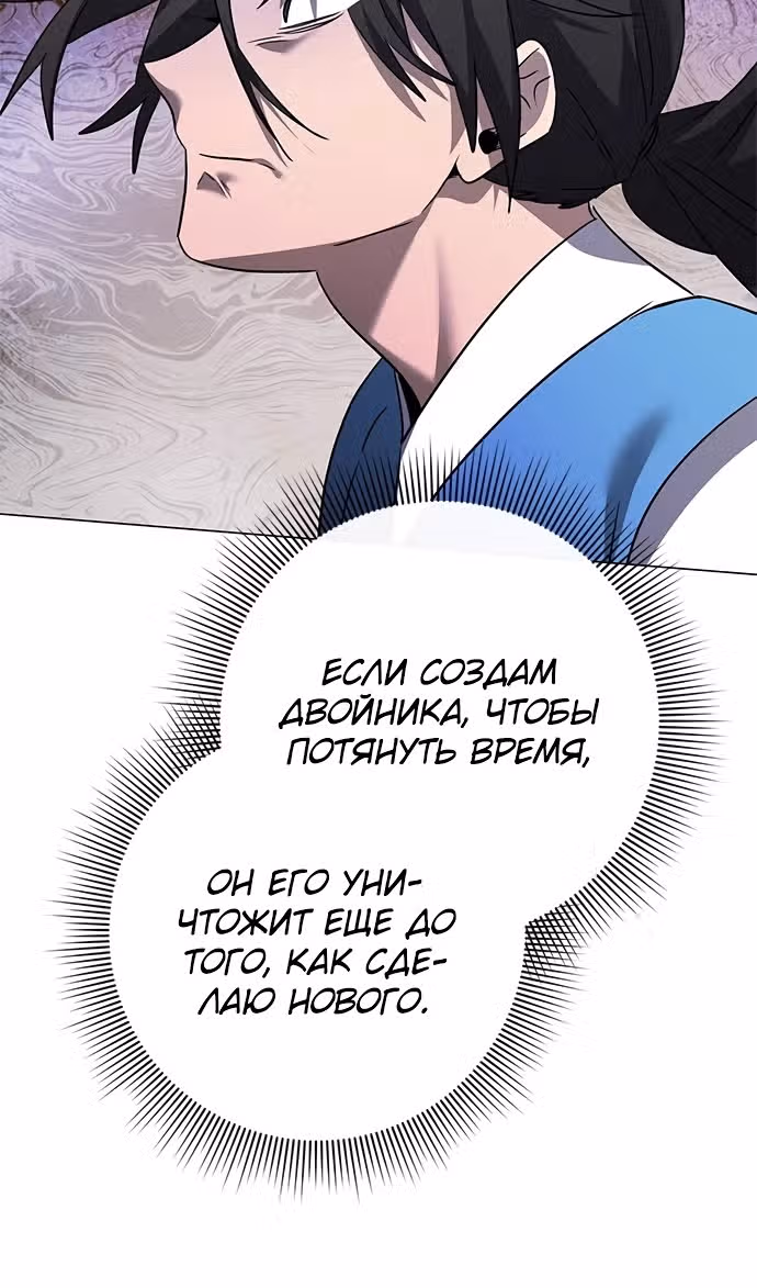 Ночь Гоблина — Том 1 · Глава 103, страница 94