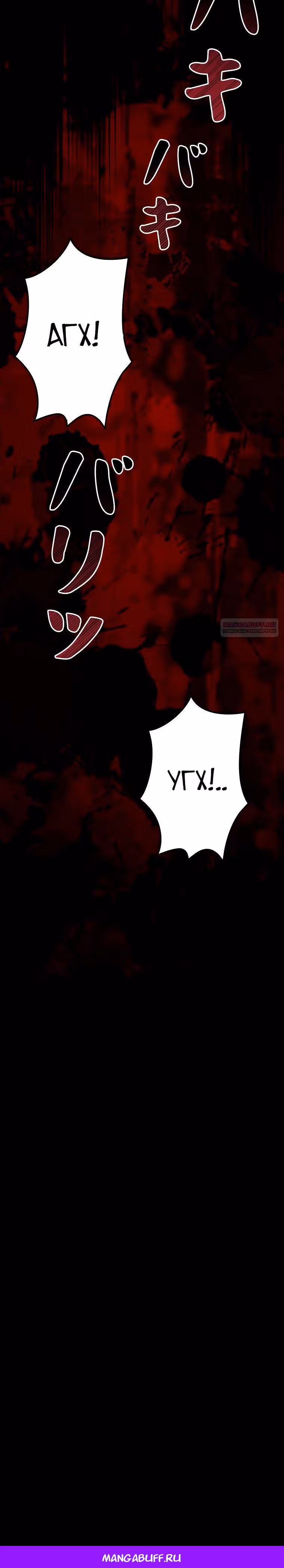 Я монстр — Том 1 · Глава 45, страница 20