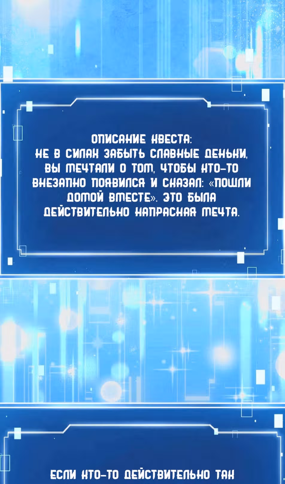 Стратегия гениального айдола на пути к славе — Том 1 · Глава 38, страница 42