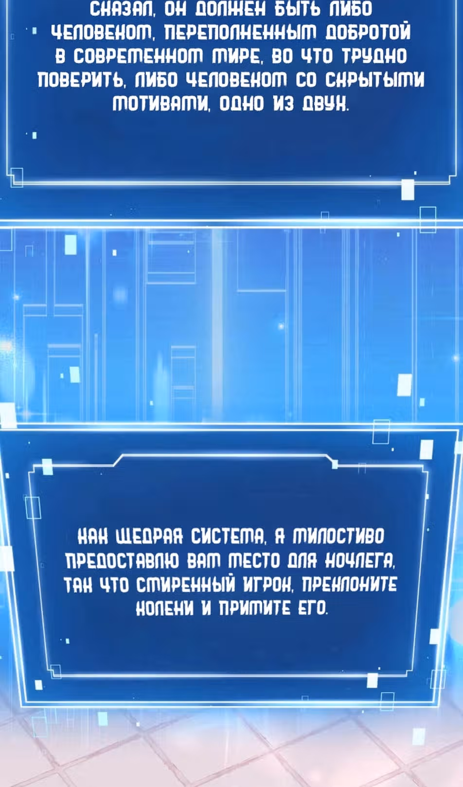 Стратегия гениального айдола на пути к славе — Том 1 · Глава 38, страница 43
