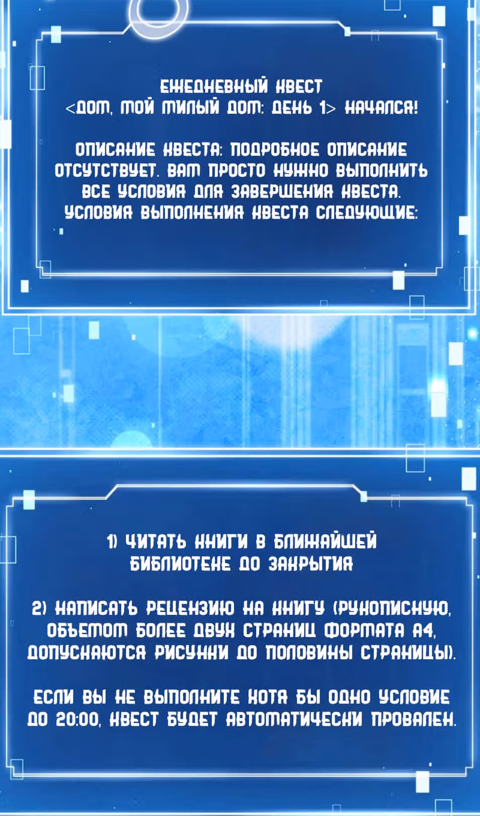 Стратегия гениального айдола на пути к славе — Том 1 · Глава 38, страница 48
